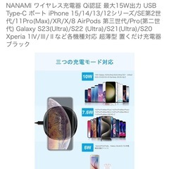 【12/6まで取置】NANAMI ワイヤレス充電器 Qi認証の画像