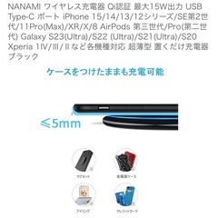 【12/6まで取置】NANAMI ワイヤレス充電器 Qi認証の画像