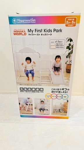 マイファースト　キッズパークホワイトジャングルジム ブランコ付き
