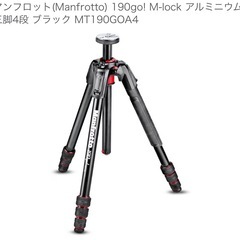雲台とケース付き！カメラ三脚　Manfrotto マンフロット 190go! M-lock アルミニウム三脚4段 MT190GOA4の画像