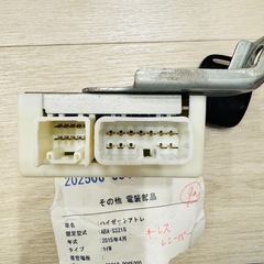 ハイゼットカーゴ キーレスレシーバーの画像