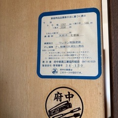 府中家具　洋服タンスの画像