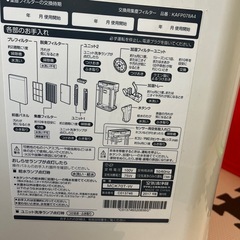 　ダイキン　空気清浄機　MCK70T 2017製の画像