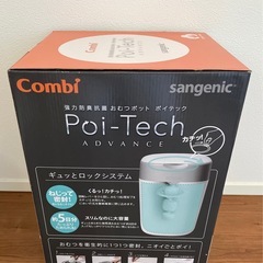 【新品】ポイテックの画像