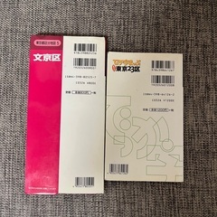 東京23区　文京区地図　※商品説明欄必読の画像