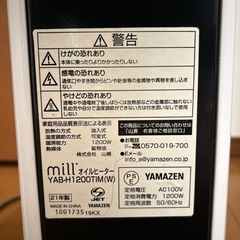 Mill オイルヒーター（2シーズン使用）の画像