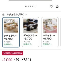 ローテーブルの画像