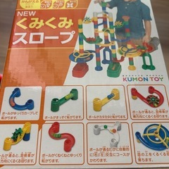 NEWくみくみスロープおもちゃ！子供KUMON知育 勉強 3歳の画像