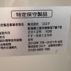 CORONA FFストーブの画像