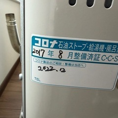 CORONA FFストーブの画像