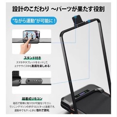 ランニングマシン静音設計超薄型モデル　の画像