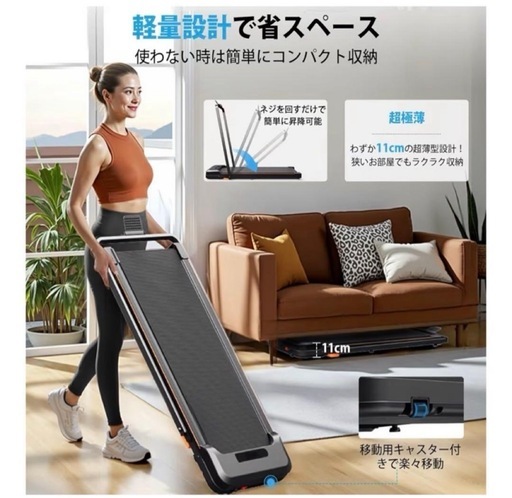 ランニングマシン静音設計超薄型モデル