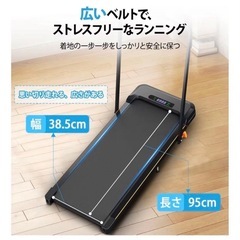 ランニングマシン静音設計超薄型モデル　の画像