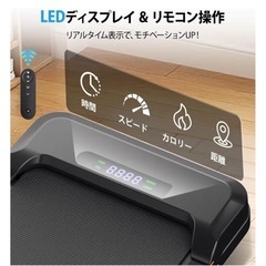 ランニングマシン静音設計超薄型モデル　の画像