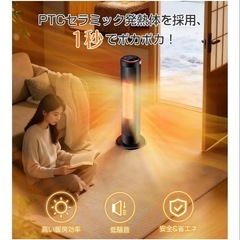 新品未使用　セラミックヒーター　の画像