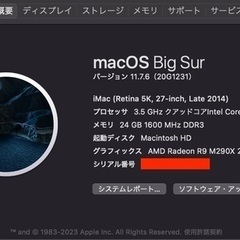 値下げ美品】iMac(Pro仕様) (Retina 5K, 27インチ）の画像