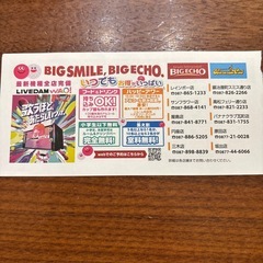 カラオケ割り引きチケットの画像