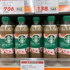 スターバックス珈琲　カフェラテ+ブラック　5本セットの画像