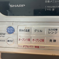  【取引中】
SHARP オーブンレンジ RE-BB30W-Sの画像