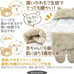 フリース おくるみ ブランケットの画像