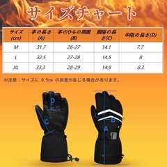 電熱グローブ L 手袋 バイク7.4V12000mAh スキー バッテリー付きの画像