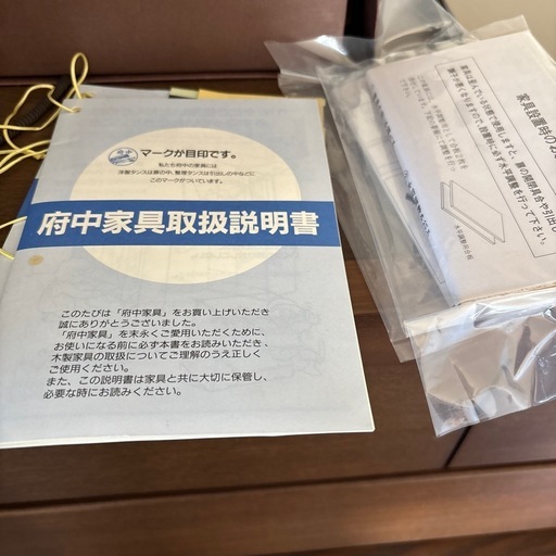 府中家具　整理ダンス