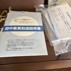 府中家具　整理ダンスの画像