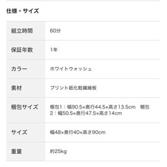 ニトリ　シェルフの画像