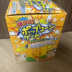 ポップコーンゲームの画像