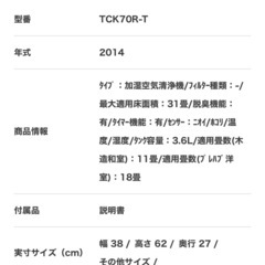 空気清浄機　の画像