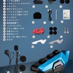 バイク インカム 3色入り 音楽共有機能 Bluetooth接続 2人同時通話の画像