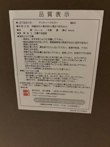 アンティークミラー