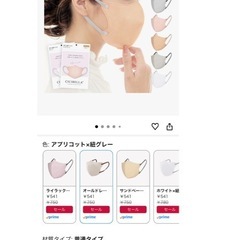 CICIBELLA バイカラー　マスクの画像