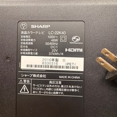 22インチシャープ液晶カラーテレビLC-22K 40の画像