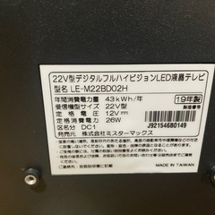 22型デジタルフルハイビジョンLED液晶テレビの画像