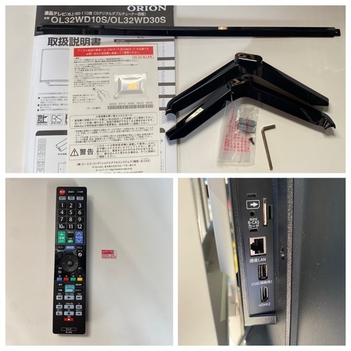 NITORI テレビスタンド 壁寄せ WAT-H シンプル 家具  ORION 32型液晶テレビ OL32WD10S 2022年製