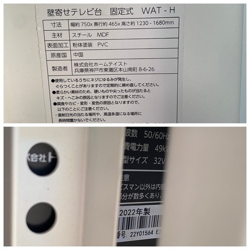 NITORI テレビスタンド 壁寄せ WAT-H シンプル 家具  ORION 32型液晶テレビ OL32WD10S 2022年製