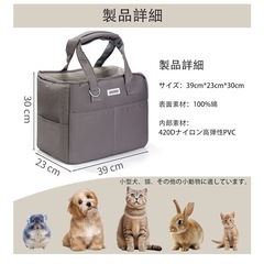 キャリーバッグ　小型犬　猫用の画像
