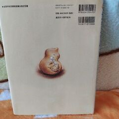 (絵本)みみかきめいじんの画像