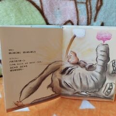 (絵本)みみかきめいじんの画像