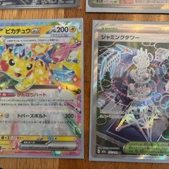 ☆ゼクロムAR他☆ ポケカAR他　まとめセット 【ポケモンカードゲーム MEGAドリームEX 】おまけピカチュウ 付き♪の画像