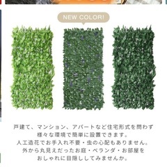 山善　グリーンフェンス　ハード➕端切れの画像