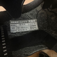 16インチ自転車（補助輪・ヘルメット付き）の画像