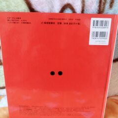 (絵本)はなのあなのはなしの画像