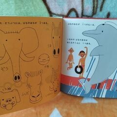 (絵本)はなのあなのはなしの画像