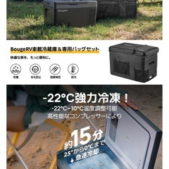 ポータブル冷蔵・保温庫　29Ｌ　専用保冷温バッグセットの画像