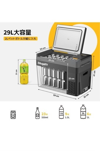 ポータブル冷蔵・保温庫　29Ｌ　専用保冷温バッグセット