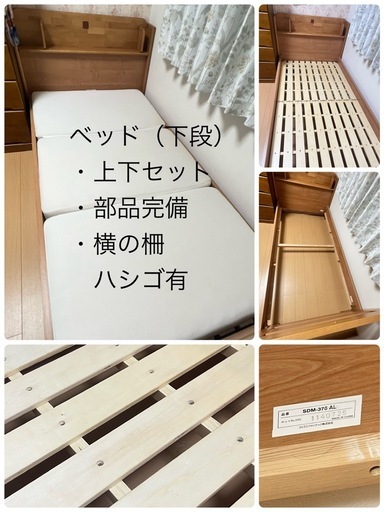頑丈な2段ベッド・コイズミ製品・マットレス付