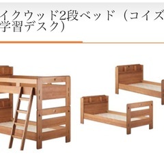 頑丈な2段ベッド・コイズミ製品・マットレス付