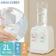 卓上　ペットボトル　ウォーターサーバーの画像